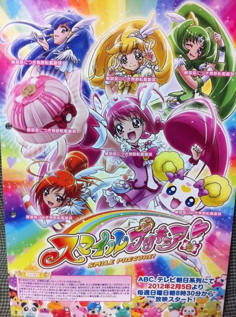 未確認情報 スマイルプリキュアの流出ポスターとキャスト アニメガヘルツ