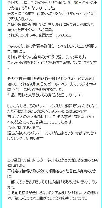 イジメコネクト 寺島拓篤は一方 新たなる燃料ktkr W ひあぬこ速報 W