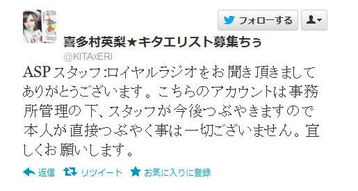 キタエリ 喜多村英梨さんのツイッターアカウントが復活ｷﾀ ﾟ ﾟ だが しかし W ひあぬこ速報 W