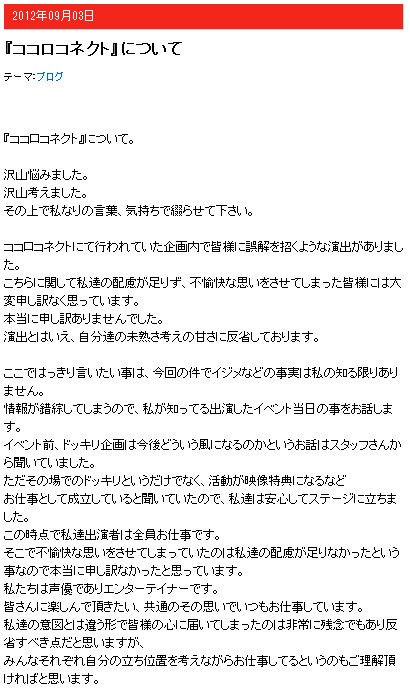 イジメコネクト 大亀あすか謎の謝罪 お おう W ひあぬこ速報 W