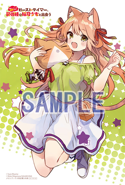 超期待 22年秋アニメ 勇者パーティーを追放されたビーストテイマー 最強種の猫耳少女と出会う第1話 についてtwitterの反応 アニメちゃんねるアニまにあ速報