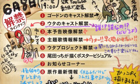 ワンピース 尾田栄一郎 シャンクスの娘の声優 ビビるよ これ あにコミちゃんねる