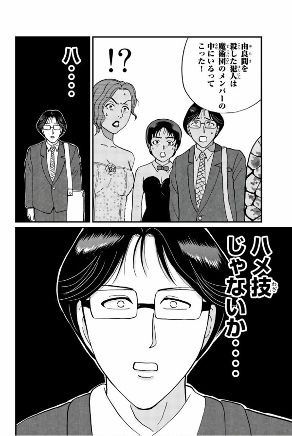 金田一少年の事件簿 これは無理あるだろってトリック あにコミちゃんねる