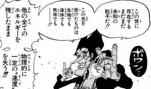 ワンピース ノロノロの実 触れたら30秒間ほぼ停止するくらいまで動きを遅くできます あにコミちゃんねる