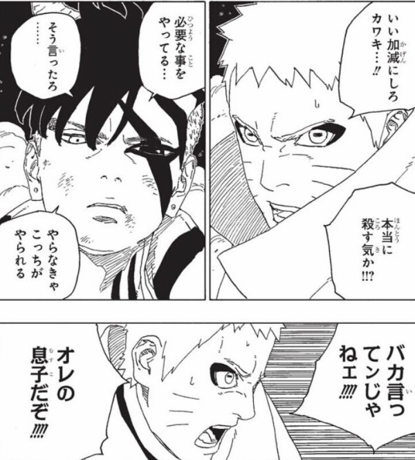 Borutoのナルトとサスケ 弱体化してしまう あにコミちゃんねる