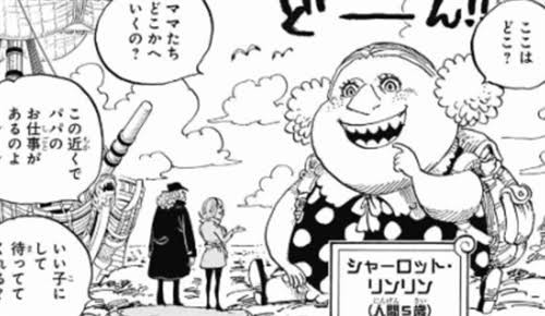 ワンピース 1041話 ビッグマム ガチで死亡 あにコミちゃんねる