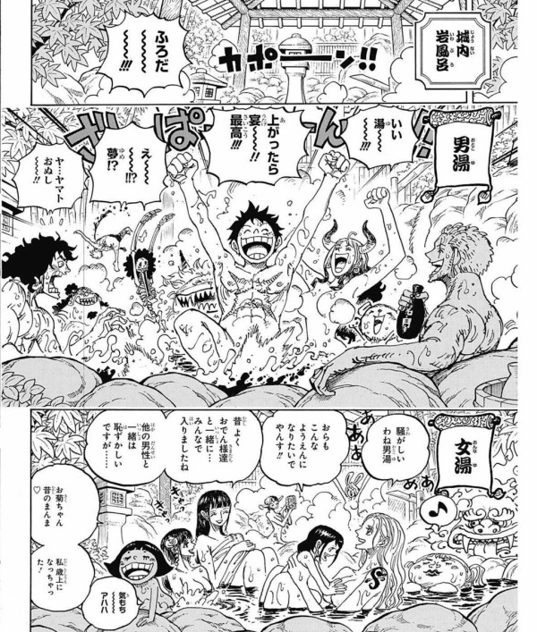 ワンピース ヤマトさん 普通に男風呂に入るｗｗｗｗｗｗｗｗｗｗｗｗ あにコミちゃんねる