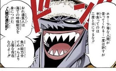 アーロン 人間は劣等種族 どうして四皇に魚人がいないの あにコミちゃんねる