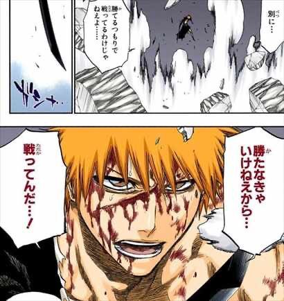 悲報 Bleachの名言 一つも無い あにコミちゃんねる