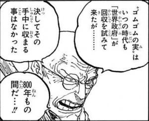 ワンピース ルフィの能力は伸びるだけのゴムゴムの実 かと思わせといて実は最強クラスのカミカミの実モデル太陽神 これ あにコミちゃんねる