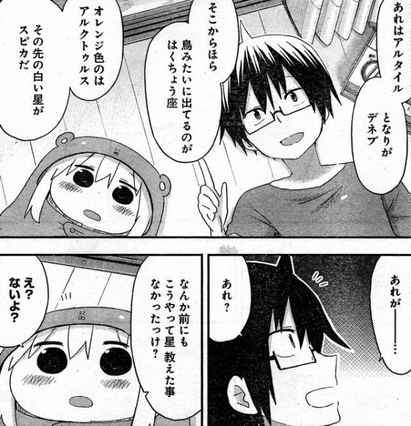 ネタバレ注意 干物妹 うまるちゃん 義妹フラグが立つ あにめんご