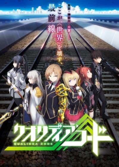 クオリディア コード 第7話 救済のパラノイア 無料視聴 アニメ通信
