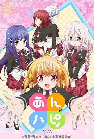 あんハピ 第11話 8月18日 嵐の林間学校 無料視聴 アニメ通信