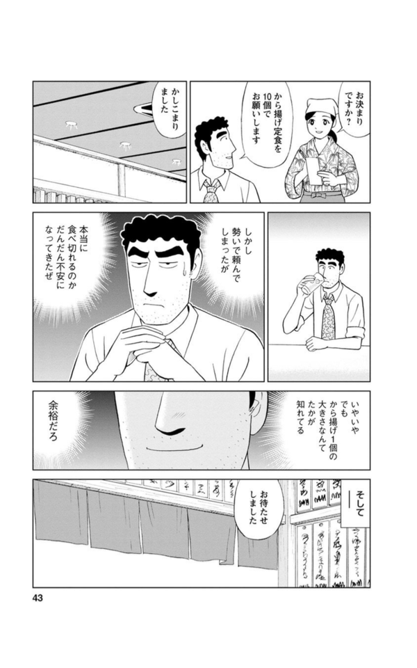 僕と野原ひろし 怖い