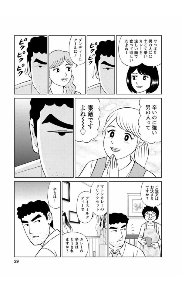 野原ひろしと僕