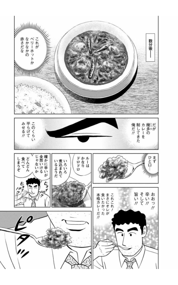 ひろし 昼飯の流儀 なんj