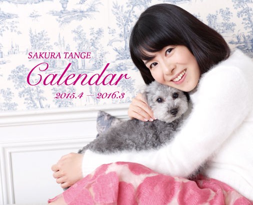 3月24日は声優の丹下桜さん 44歳 の誕生日です 木之本桜 クロエ ルメール 赤セイバーなど あにれこ