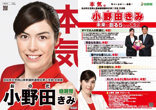 自民党参議院議員 小野田紀美 漫画をはじめ２次元を犯罪の要因としないでほしい と訴えるも男性議員からブーイング あにれこ