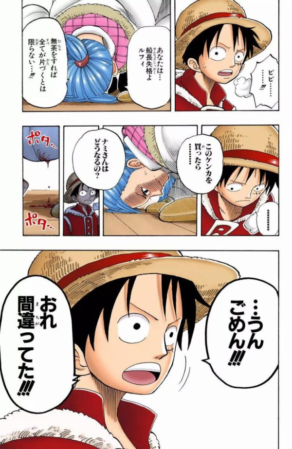 画像 漫画 ワンピース もう二度とこの頃には戻れないと咽び泣くｗｗｗ アニメ わかり速報