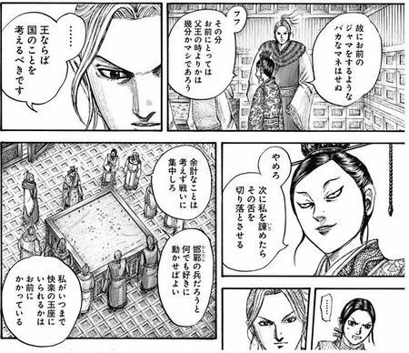 悲報 キングダムさん もう誰と誰が戦ってるのか分からないwww アニメ わかり速報