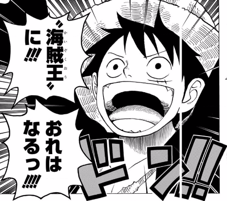 ワンピース 麦わらのルフィさんの悪行一覧はこちらｗｗｗｗｗ アニメ わかり速報