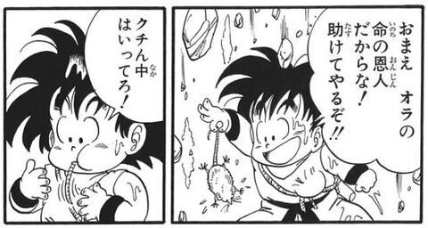 衝撃 ドラゴンボールの孫悟空が心臓病になった原因はこちらｗｗｗ アニメ わかり速報