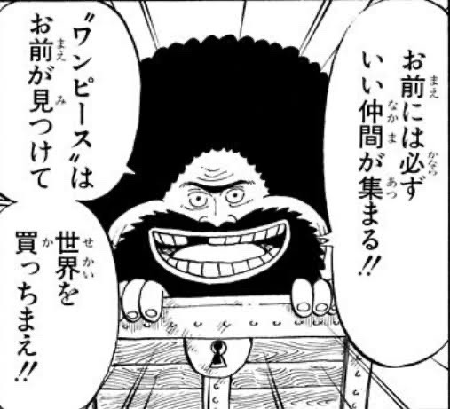 朗報 初期の ワンピース さん ガチで名作すぎて草 アニメ わかり速報
