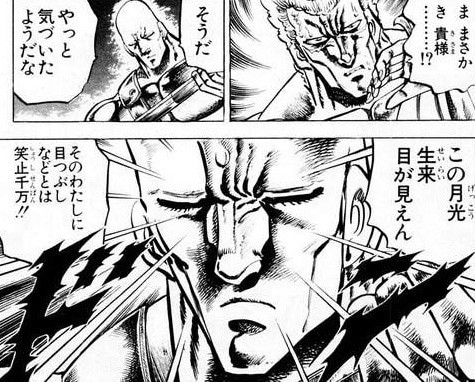 疑問 漫画の盲目キャラ 盲目がデメリットになってるシーン0説 これｗｗｗ アニメ わかり速報