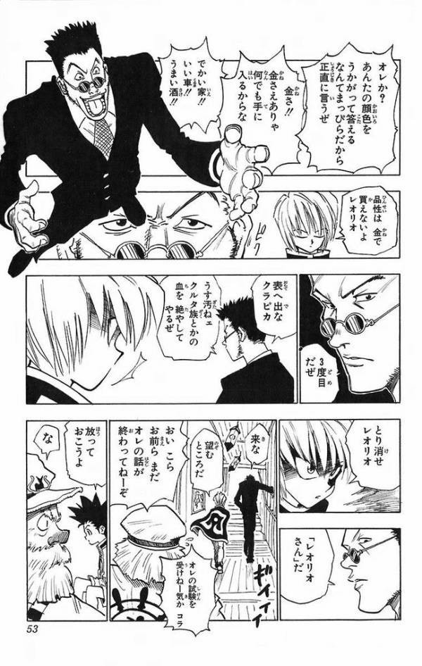 悲報 ハンタの クラピカ さん なんj民 みたいな煽りをしてしまうｗｗｗｗｗ アニメ わかり速報