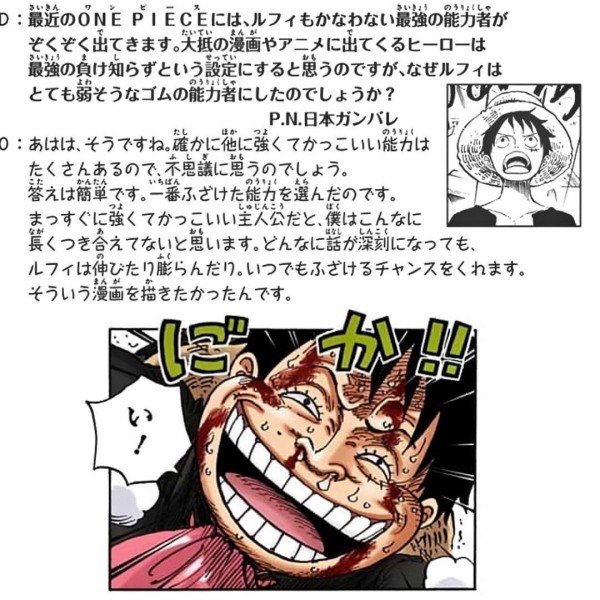 朗報 ワンピースのドフラミンゴさん 実はハズレ能力で 神 を相手に大健闘する凄いやつだったwwwww アニメ わかり速報