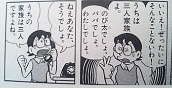 ドラえもん のび太のママ 今月も赤字だわ これｗｗｗ アニメ わかり速報