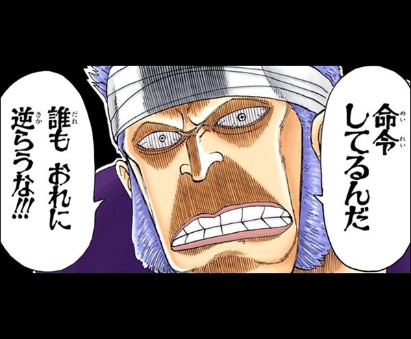 ワンピース 東の海 の首領 クリークさん ガチで強すぎる アニメ わかり速報