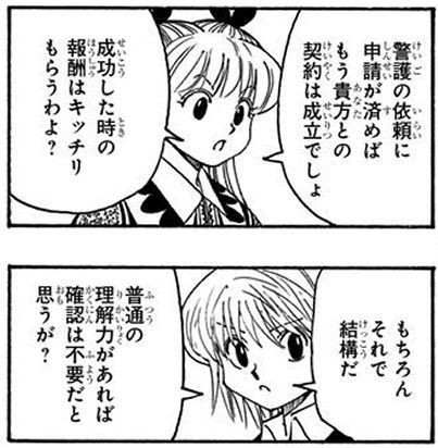 悲報 ハンタの クラピカ さん なんj民 みたいな煽りをしてしまうｗｗｗｗｗ アニメ わかり速報