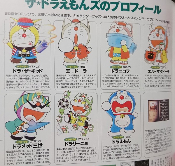 ドラえもんズ 12 25まで Edu Mns Org Ua