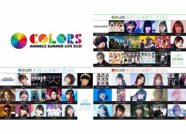 アニサマ さいたまスーパーアリーナで本日より開催 アニメ わかり速報