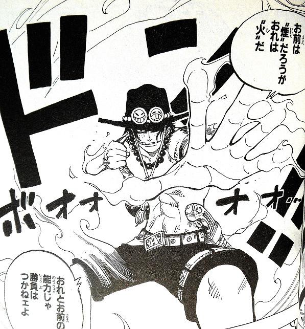 画像 ワンピースの 火拳のエース さん 海楼石を付けた ヤマト と互角だった アニメ わかり速報