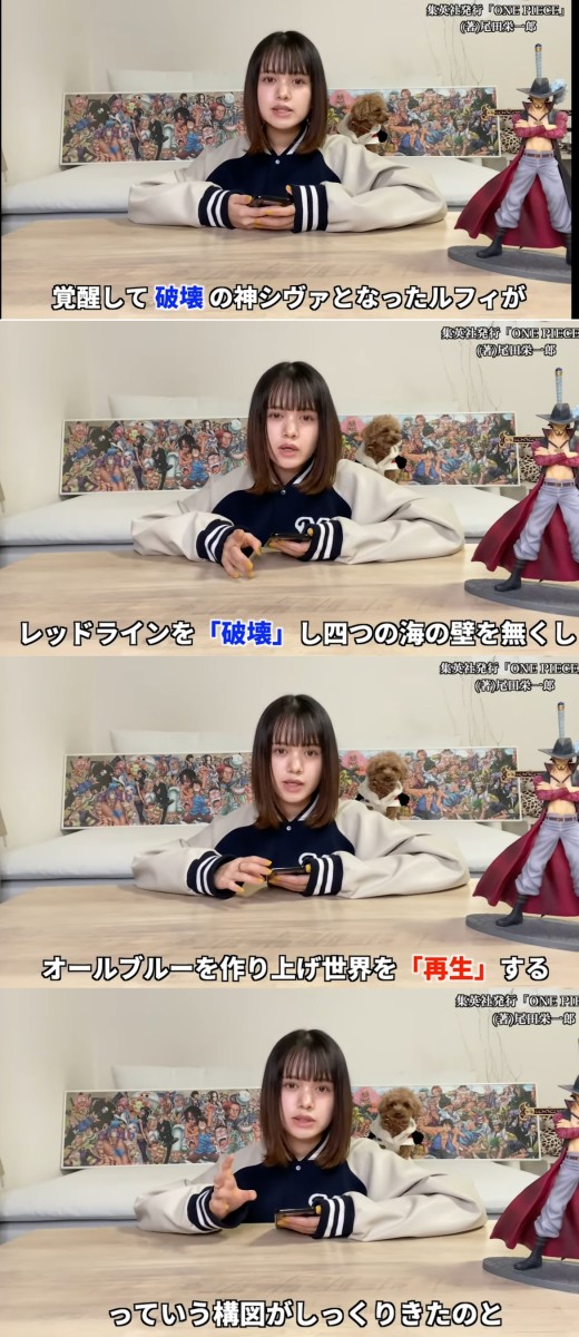 Youtube ワンピース 考察界の四皇達の禁断のコラボが実現 アニメ わかり速報