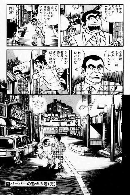 漫画 ワイ こち亀の感動回か 読み飛ばそ アニメ わかり速報 漫画 ワイ こち亀の感動回か 読み飛ばそ アニメ わかり速報