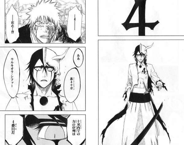 嘘 Bleachのウルキオラさん ワイは四番目やで これｗｗｗ アニメ わかり速報