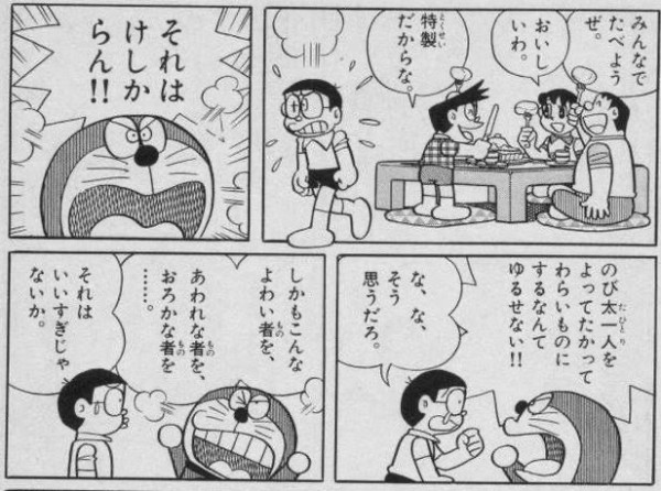 ドラえもん スネ夫 悪いな のび太 いつも通り仲間外れにするわ しずかちゃん ほーん これ アニメ わかり速報