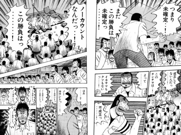 漫画 カイジ のピーク ほとんどの人が一致ｗｗｗｗｗｗ アニメ わかり速報