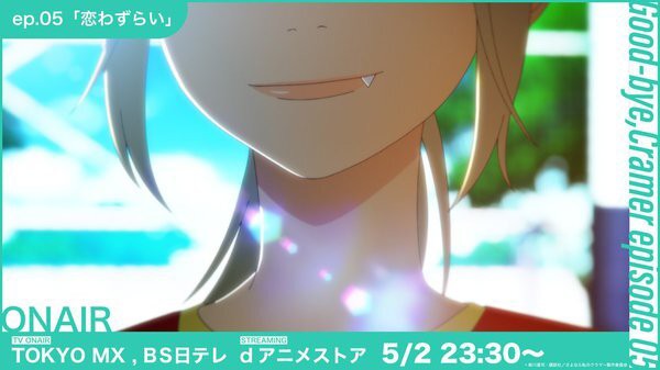 さよなら私のクラマー ５話 白鳥 再度やらかし曽志崎ブチギレ 感想まとめ アニメ わかり速報