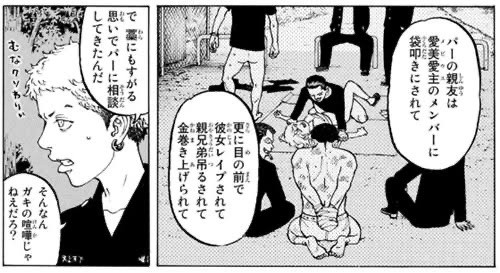 朗報 東リべ 花垣武道さん 実はガチで強かったｗｗｗｗｗ アニメ わかり速報