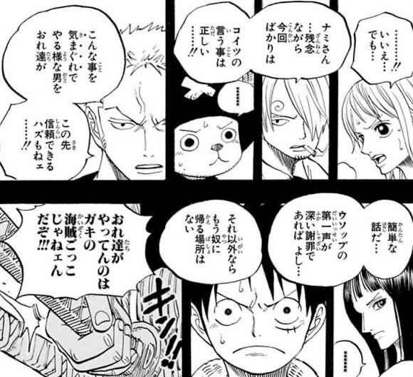 画像 ワンピースのゾロさん 初期の頃は 陽キャ だったwww アニメ わかり速報 画像 ワンピースのゾロさん 初期の頃は 陽キャ だったwww アニメ わかり速報