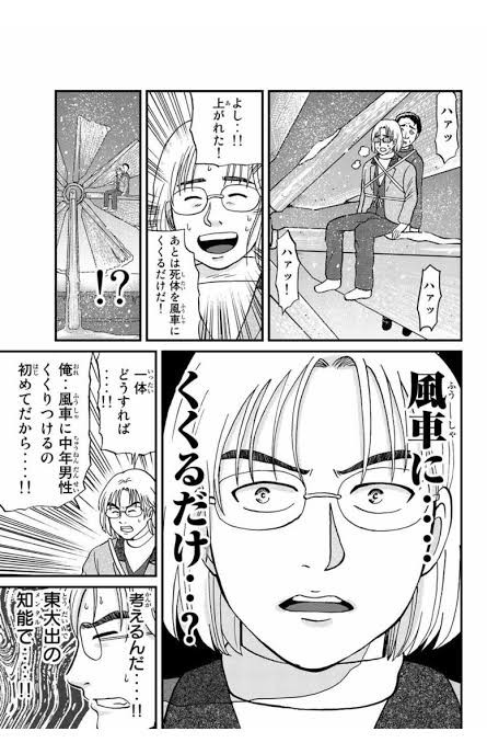 疑問 金田一少年の事件簿で このトリック無理あるだろって奴 吹雪の中で氷橋作る 吹雪の中で風車に死体を吊るす アニメ わかり速報