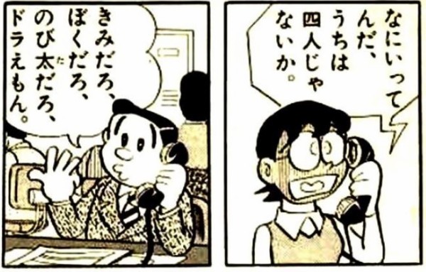 ドラえもん のび太のママ 今月も赤字だわ これｗｗｗ アニメ わかり速報