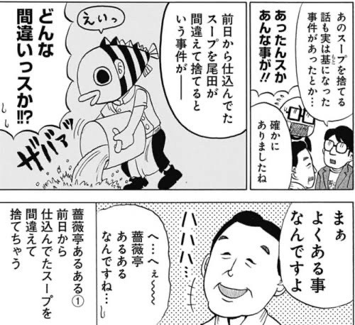 画像 漫画 ワンピース もう二度とこの頃には戻れないと咽び泣くｗｗｗ アニメ わかり速報