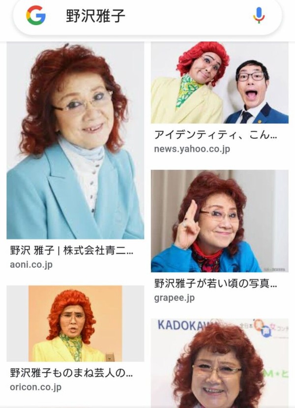 声優 テレビアニメで 野沢雅子 さんが演じた一番好きなキャラクターは誰 アンケート実施中 アニメ わかり速報 声優 テレビアニメで 野沢雅子 さんが演じた一番好きなキャラクターは誰 アンケート実施中 アニメ わかり速報