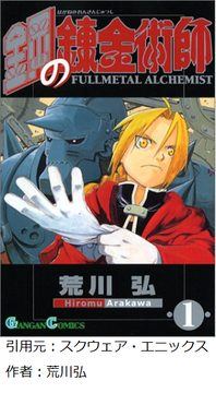 鋼の錬金術師 で1番有能なキャラｗｗｗｗｗｗｗｗｗｗｗｗｗ アニ速vip