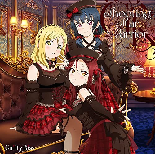おまいらのguilty Kissで1番好きな曲を教えてくれ ラブライブ サンシャイン ラブライブ 曜ちゃんのヨーソロー 速報
